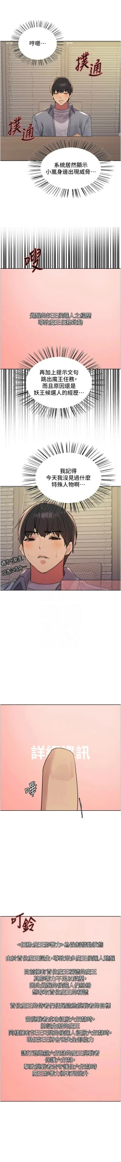 Page 543 of 色轮眼/ Sex Stopwatch 1-43