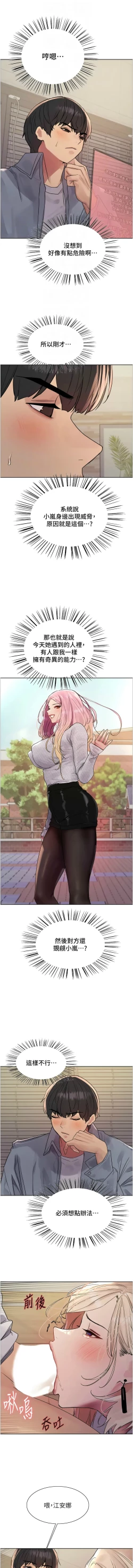 Page 544 of 色轮眼/ Sex Stopwatch 1-43