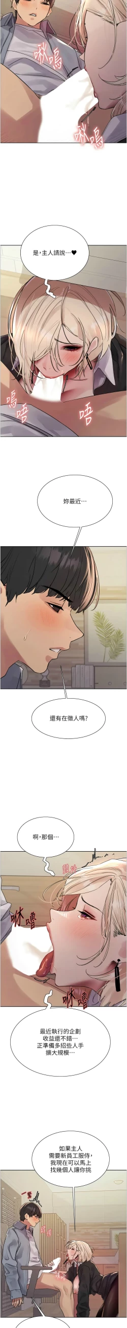 Page 545 of 色轮眼/ Sex Stopwatch 1-43