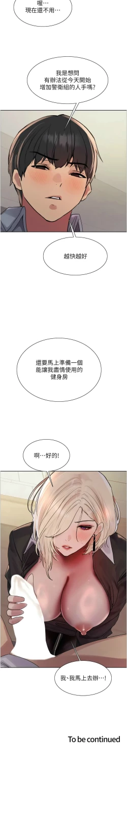 Page 546 of 色轮眼/ Sex Stopwatch 1-43