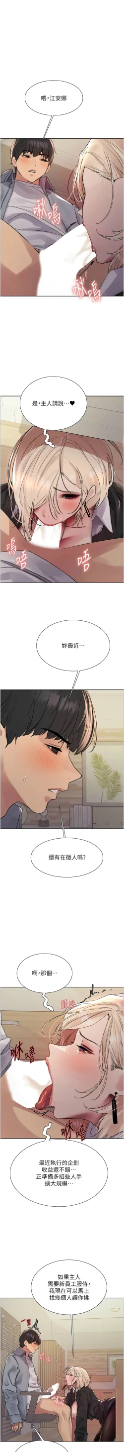 Page 547 of 色轮眼/ Sex Stopwatch 1-43