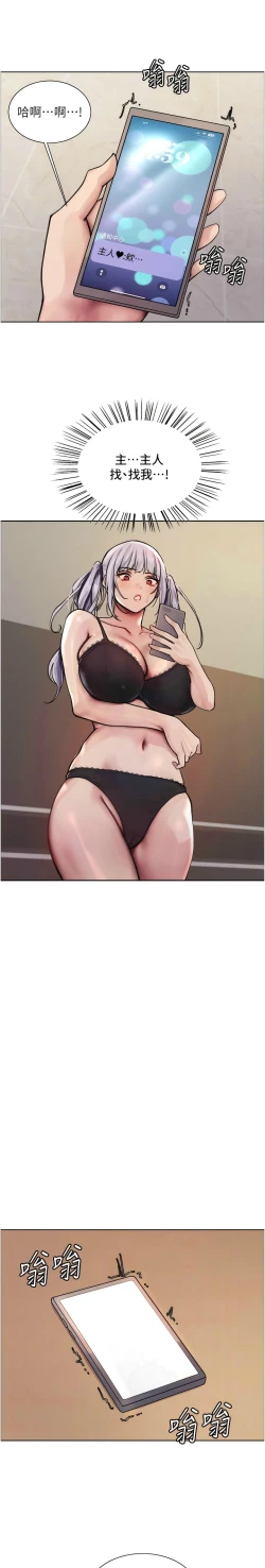 Page 54 of 色轮眼/ Sex Stopwatch 1-43