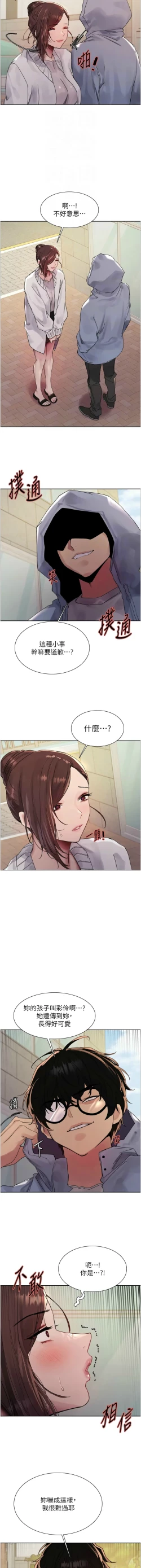 Page 550 of 色轮眼/ Sex Stopwatch 1-43