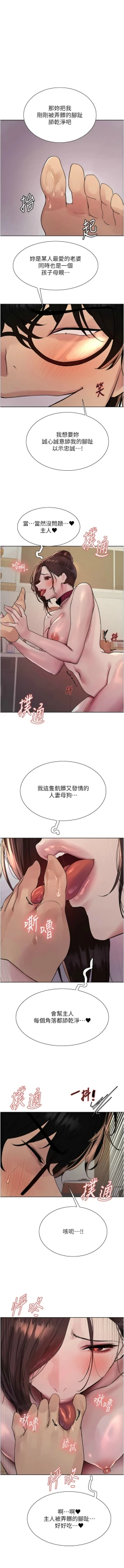 Page 561 of 色轮眼/ Sex Stopwatch 1-43