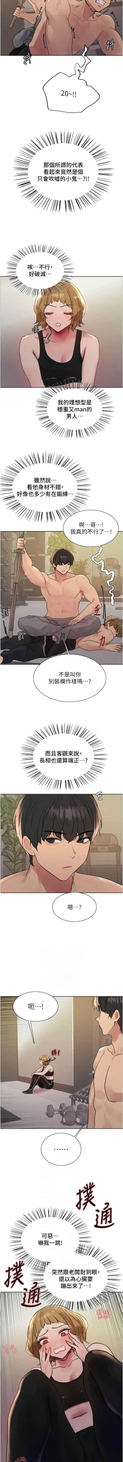 Page 582 of 色轮眼/ Sex Stopwatch 1-43