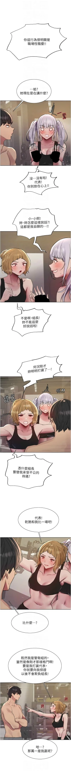 Page 600 of 色轮眼/ Sex Stopwatch 1-43