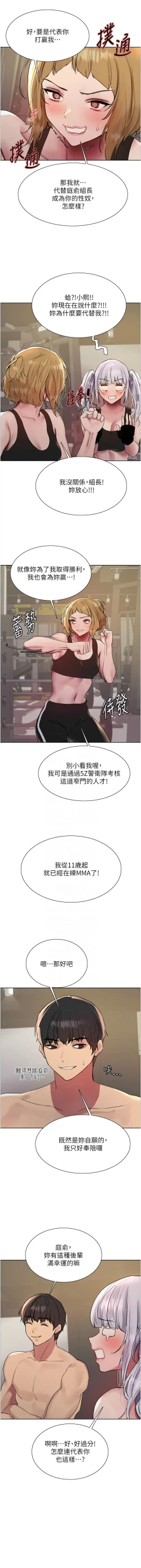 Page 601 of 色轮眼/ Sex Stopwatch 1-43