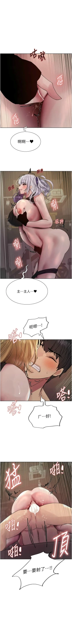 Page 622 of 色轮眼/ Sex Stopwatch 1-43