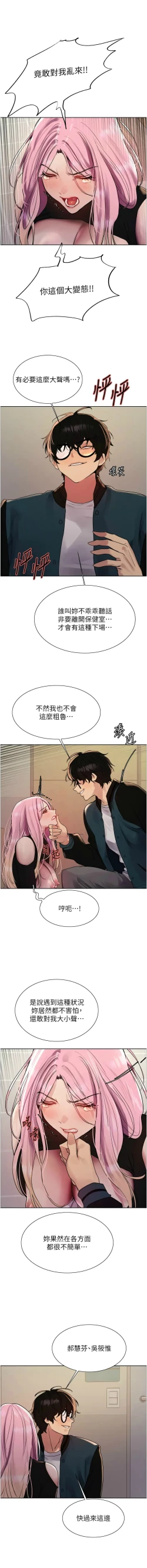 Page 638 of 色轮眼/ Sex Stopwatch 1-43