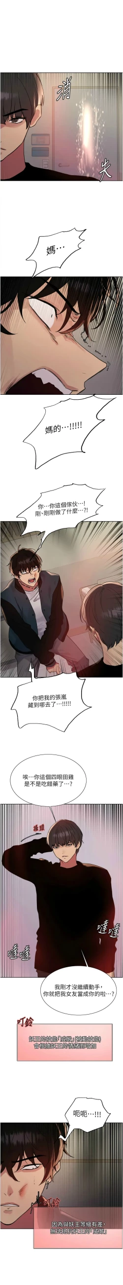 Page 687 of 色轮眼/ Sex Stopwatch 1-43