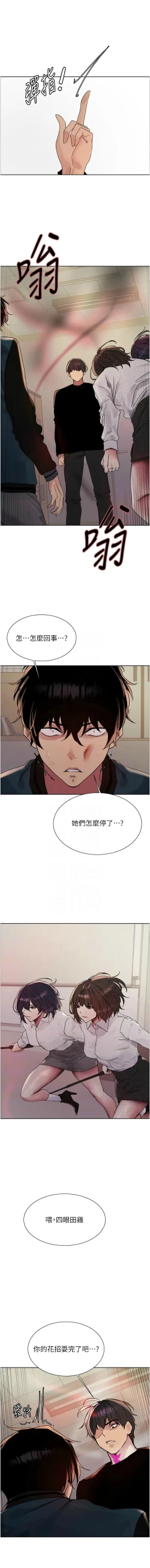 Page 689 of 色轮眼/ Sex Stopwatch 1-43