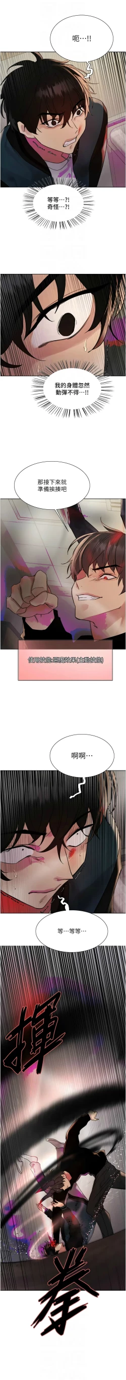 Page 690 of 色轮眼/ Sex Stopwatch 1-43