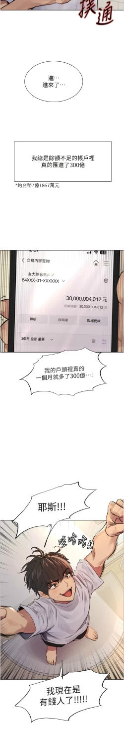 Page 6 of 色轮眼/ Sex Stopwatch 1-43