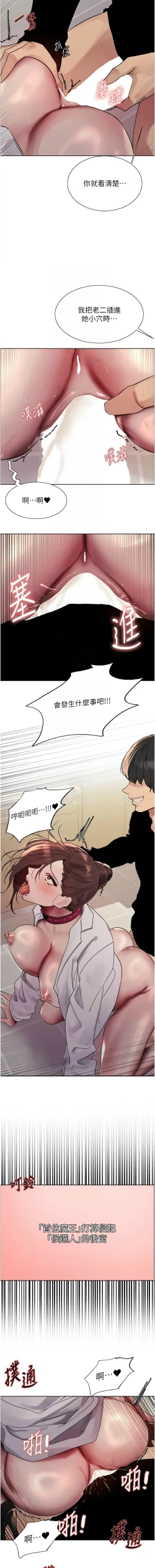 Page 703 of 色轮眼/ Sex Stopwatch 1-43