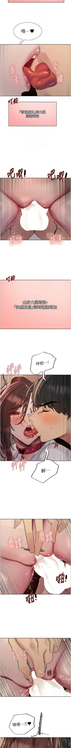 Page 706 of 色轮眼/ Sex Stopwatch 1-43