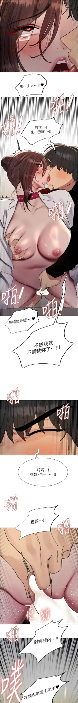 Page 707 of 色轮眼/ Sex Stopwatch 1-43