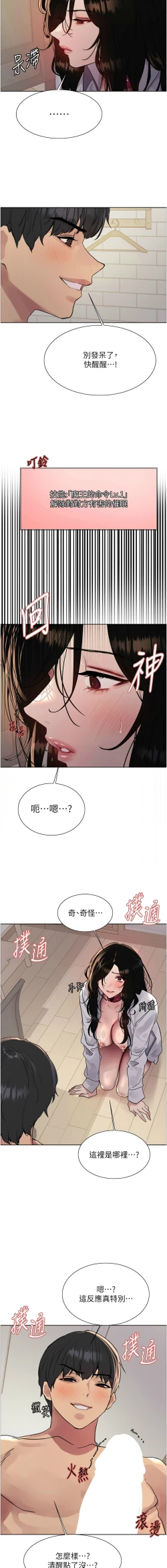 Page 715 of 色轮眼/ Sex Stopwatch 1-43