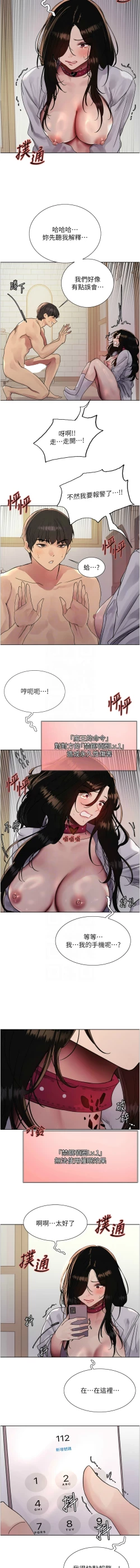 Page 717 of 色轮眼/ Sex Stopwatch 1-43