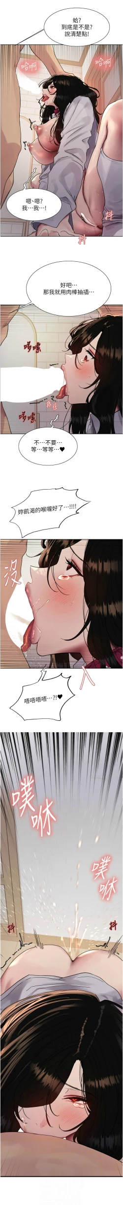 Page 724 of 色轮眼/ Sex Stopwatch 1-43