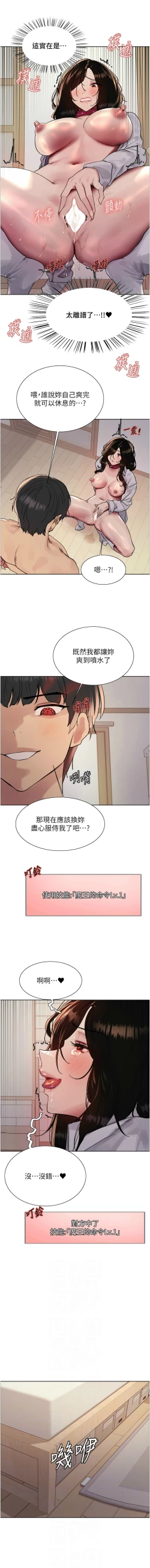 Page 728 of 色轮眼/ Sex Stopwatch 1-43
