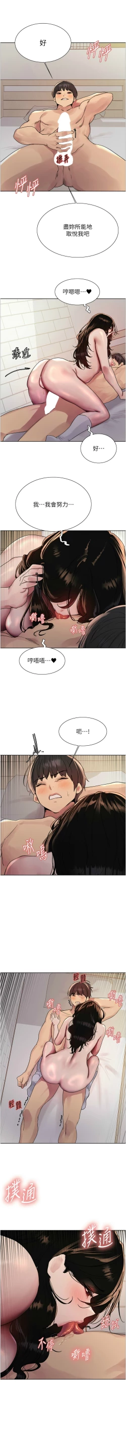 Page 729 of 色轮眼/ Sex Stopwatch 1-43