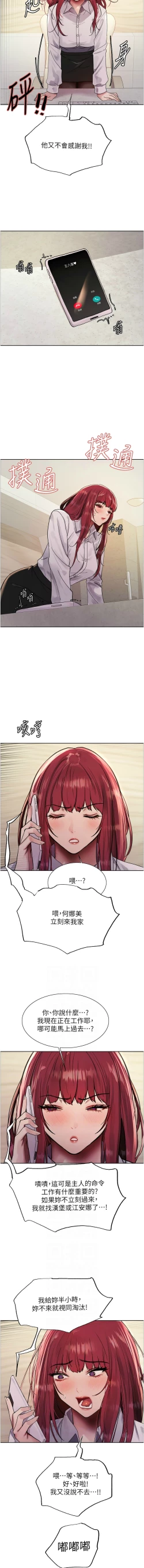 Page 742 of 色轮眼/ Sex Stopwatch 1-43