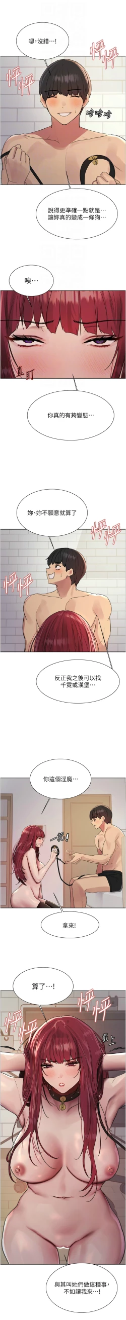 Page 748 of 色轮眼/ Sex Stopwatch 1-43
