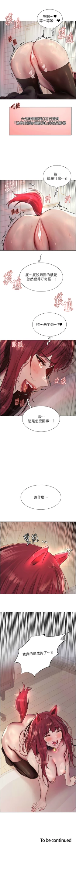 Page 750 of 色轮眼/ Sex Stopwatch 1-43