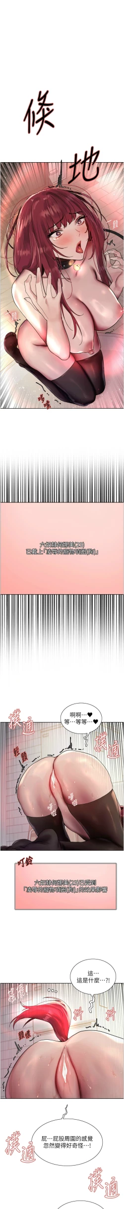 Page 751 of 色轮眼/ Sex Stopwatch 1-43