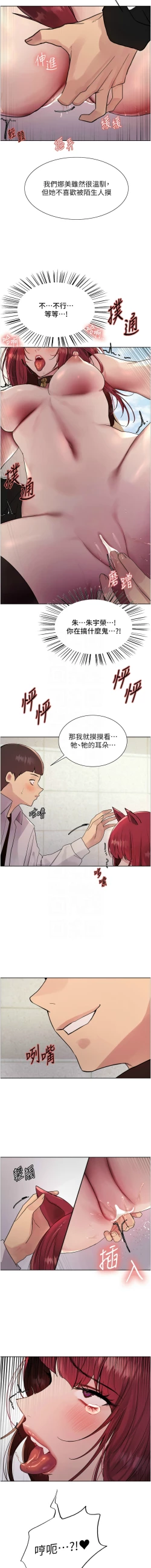 Page 759 of 色轮眼/ Sex Stopwatch 1-43