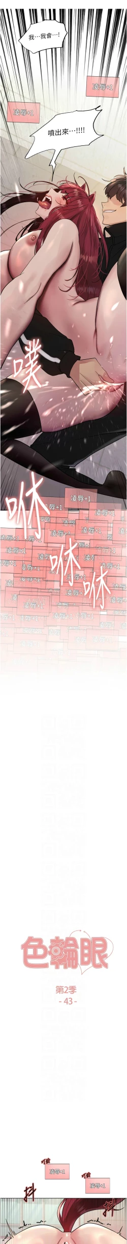 Page 766 of 色轮眼/ Sex Stopwatch 1-43