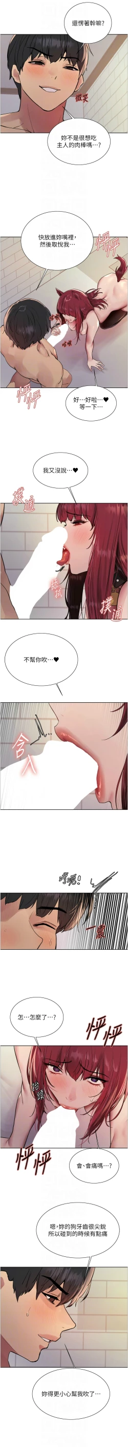 Page 772 of 色轮眼/ Sex Stopwatch 1-43