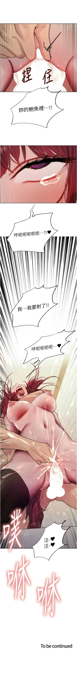 Page 778 of 色轮眼/ Sex Stopwatch 1-43