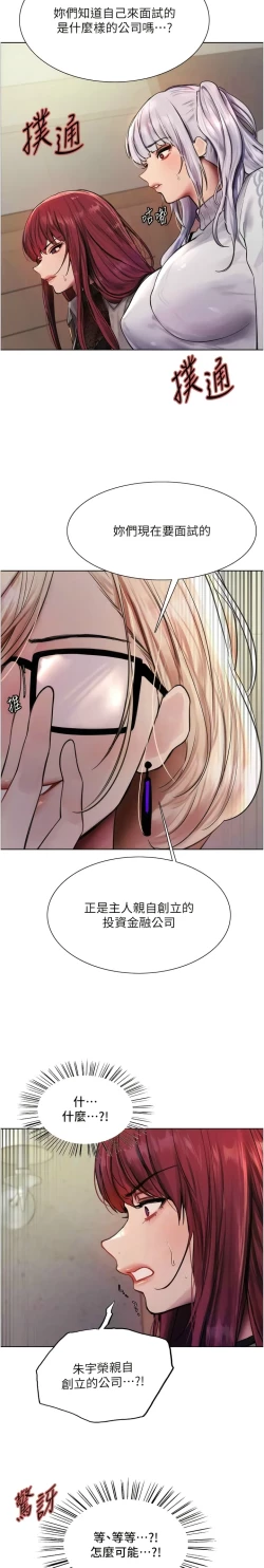 Page 83 of 色轮眼/ Sex Stopwatch 1-43