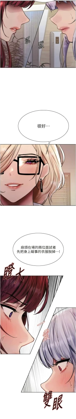 Page 87 of 色轮眼/ Sex Stopwatch 1-43