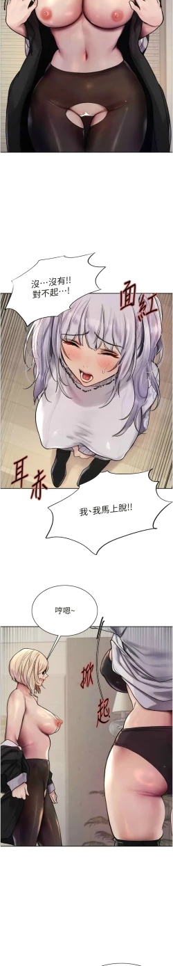 Page 89 of 色轮眼/ Sex Stopwatch 1-43