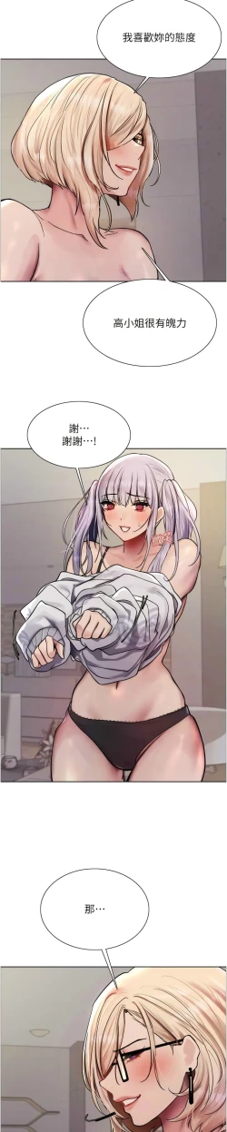 Page 90 of 色轮眼/ Sex Stopwatch 1-43