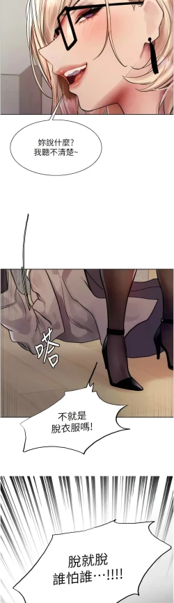 Page 92 of 色轮眼/ Sex Stopwatch 1-43