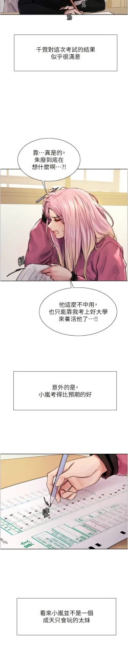 Page 9 of 色轮眼/ Sex Stopwatch 1-43