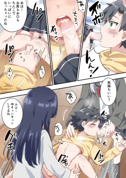 Page 12 of Futago no Otokonoko ni Mechakucha ni Sareru Hanashi