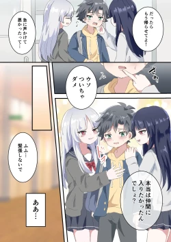 Page 8 of Futago no Otokonoko ni Mechakucha ni Sareru Hanashi