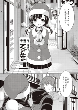 Page 118 of Kakko Tsuketetara Sex Oshietette Iwareta - I was trying to be cool and she asked me to teach her Sex...