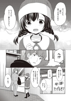 Page 119 of Kakko Tsuketetara Sex Oshietette Iwareta - I was trying to be cool and she asked me to teach her Sex...