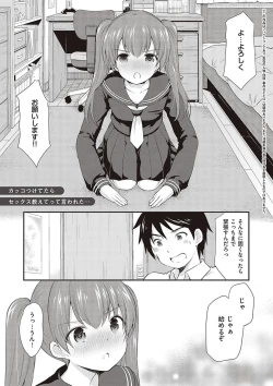 Page 11 of Kakko Tsuketetara Sex Oshietette Iwareta - I was trying to be cool and she asked me to teach her Sex...