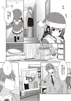 Page 120 of Kakko Tsuketetara Sex Oshietette Iwareta - I was trying to be cool and she asked me to teach her Sex...