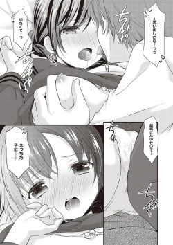 Page 145 of Kakko Tsuketetara Sex Oshietette Iwareta - I was trying to be cool and she asked me to teach her Sex...