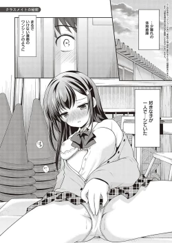 Page 155 of Kakko Tsuketetara Sex Oshietette Iwareta - I was trying to be cool and she asked me to teach her Sex...