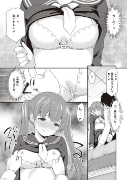 Page 15 of Kakko Tsuketetara Sex Oshietette Iwareta - I was trying to be cool and she asked me to teach her Sex...
