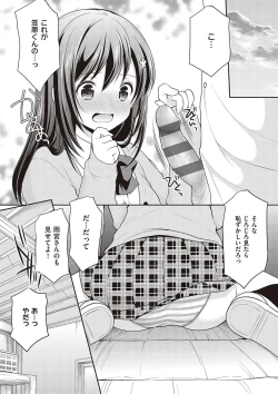 Page 164 of Kakko Tsuketetara Sex Oshietette Iwareta - I was trying to be cool and she asked me to teach her Sex...