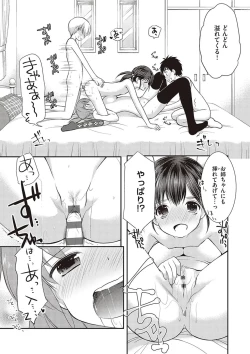 Page 191 of Kakko Tsuketetara Sex Oshietette Iwareta - I was trying to be cool and she asked me to teach her Sex...